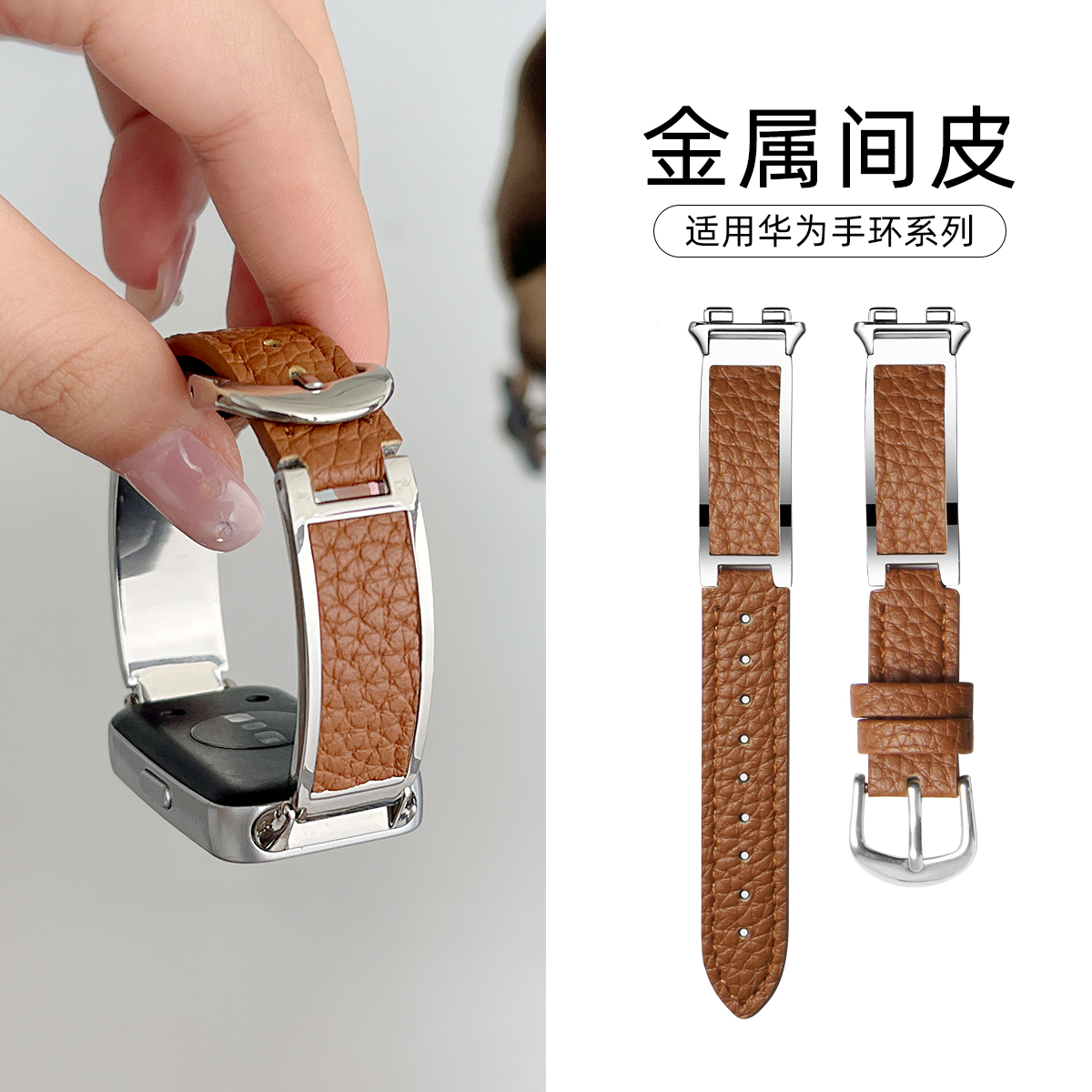 秋季金属贴皮荔枝纹表带时尚新款