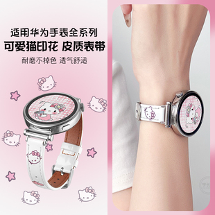 适用华为手表gt5/gt4表带真皮女款watchgt3腕表新款轻奢创意gt2智能watch4/3pro手表带女式高级感gt1荣耀gs3i