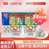 桂冠贡丸猪肉丸贡丸烧烤食材火锅食材瘦肉丸即食火锅必点顺丰 包邮