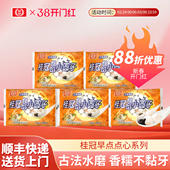 包邮 顺丰 5袋组合装 桂冠包馅小圆子香香糯糯不粘牙250g2