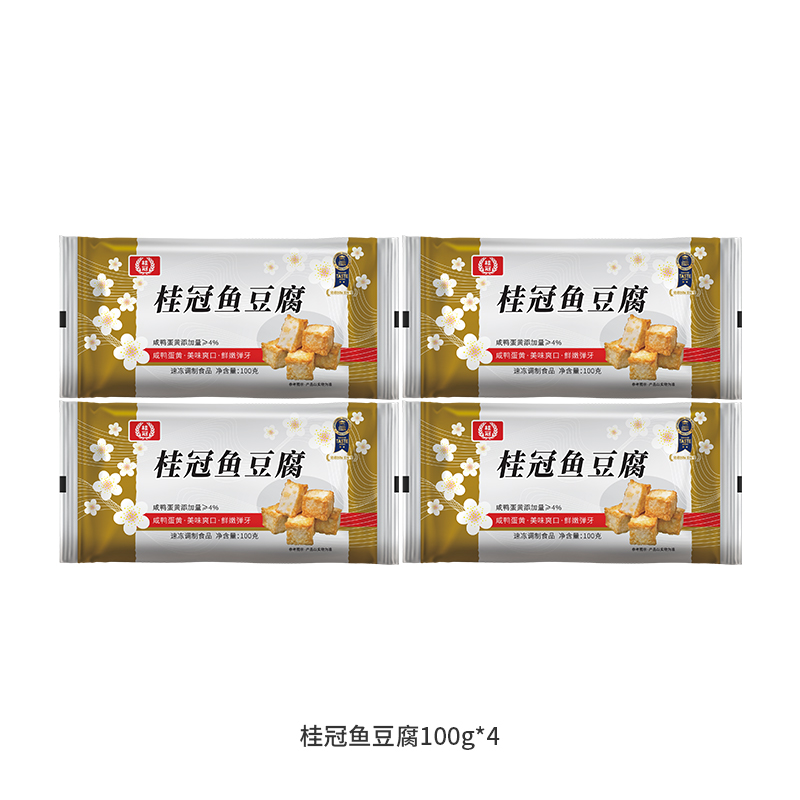 桂冠火锅丸子组合顺丰包邮