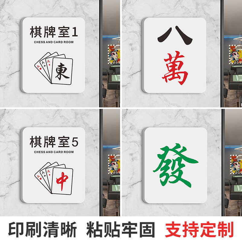 麻将馆棋牌室茶座包厢定制创意
