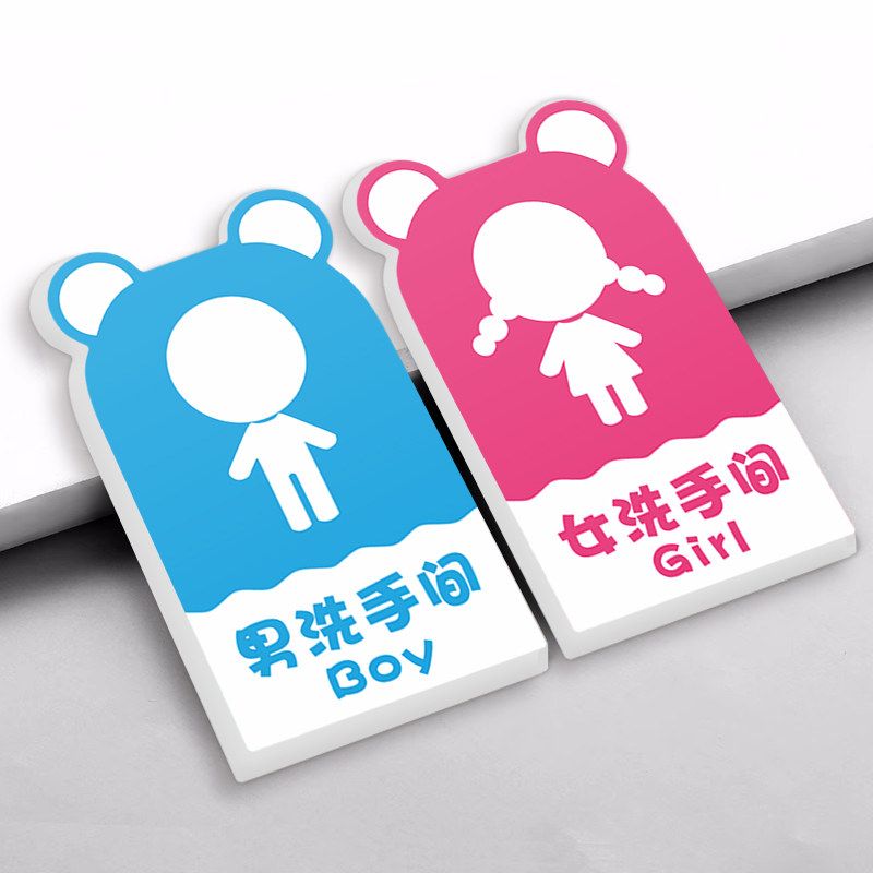 卡通可爱男女卫生间指示牌酒店wc厕所标识牌门牌创意个性学校幼儿园