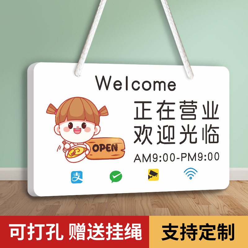 打电话商场超市服装店营业中休息中正常店铺时间创意牌挂牌吊牌定制