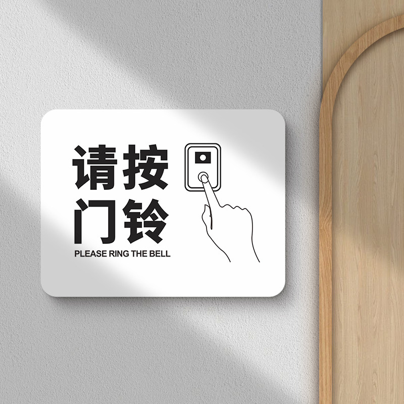 请按门铃提示贴家用出入请随手关门提示牌进门请换鞋穿鞋套入内温馨