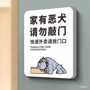 家有恶犬请勿敲门警示牌可爱形象门派快递外卖请放门口提示牌存放置暂存处标识贴纸按一下门铃创意标语牌定制