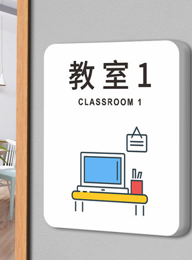 教室门牌学校幼儿园班级牌