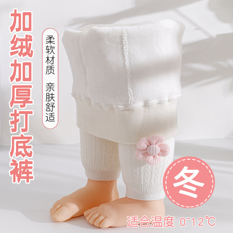 女童打底裤秋冬季加厚一体绒婴儿连裤袜宝宝打底袜加绒儿童九分裤,童装/婴儿装/亲子装,儿童袜子(0-16岁),淘宝优惠券,粉丝福利购,淘宝优惠卷