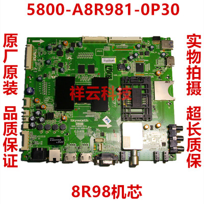 原装创维42E790U主板测试好发货