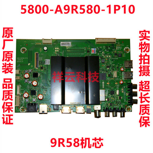 全新原装创维70G6 75G6主板5800-A9R580-1P10 9R58机芯  配多种屏
