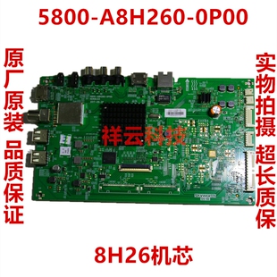 原装LED创维43/50/55/65M9 G5 K5C主板5800-A8H260-0P00 配多种屏