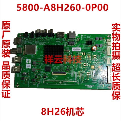 全新原装创维M9K5C主板测试发货