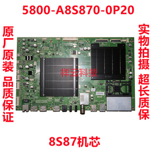全新原装创维55S9300 65S9300主板5800-A8S870-0P20 8S87机芯LG屏