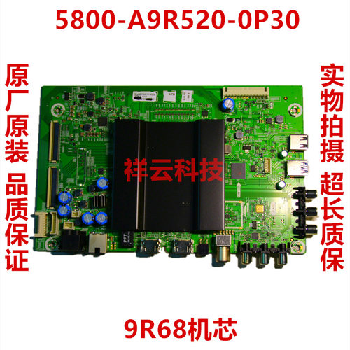 原装正品主板创维液晶电视测试好