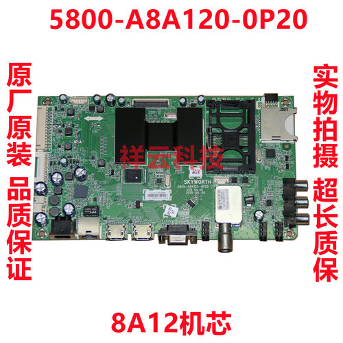 全新原装创维E730A主板测好发货