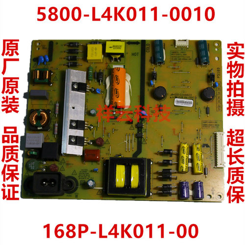 创维50E310D 49E6000 49E3500 49M6 49M6E电源板5800-L4K011-0010
