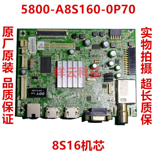 原装创维32E360E主板测试好发货