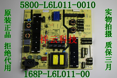 全新原装创维55寸电源板测好发货