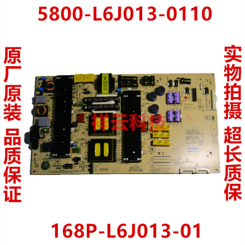 全新原装创维LED电视65G7电源板5800-L6J013-0110 168P-L6J013-01
