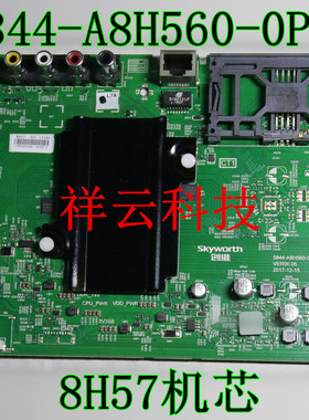 新原装创维43/49/55/65H5 K6D C60主板5844-A8H560-0P10 配各种屏