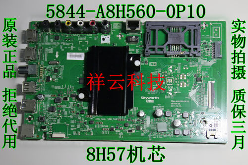 全新原装创维H5K6DC60主板测好