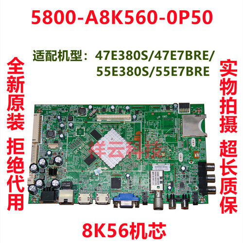 原装创维LEDE380S主板测试好发货
