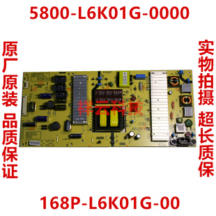 全新创维 58G2A 58D10 58F5 58K5C 58S1YP电源板5800-L6K01G-0000
