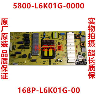 全新创维 58G2A 58D10 58F5 58K5C 58S1YP电源板5800-L6K01G-0000