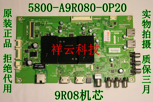 全新原装创维E6000主板测好发货