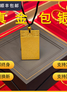 金店同款平安无事牌吊坠情侣款