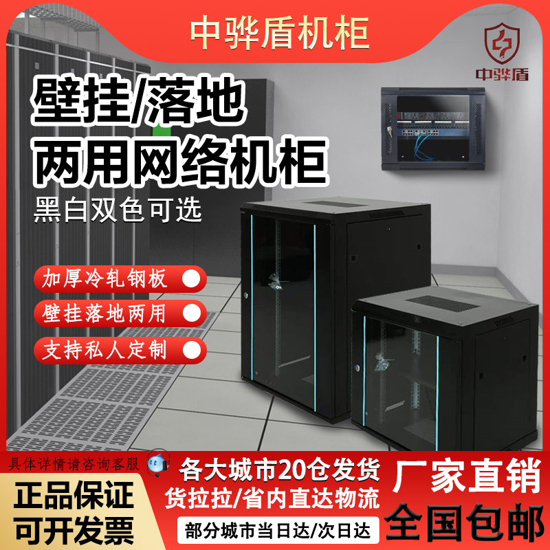 6u9u12u壁挂小型网络机柜墙柜