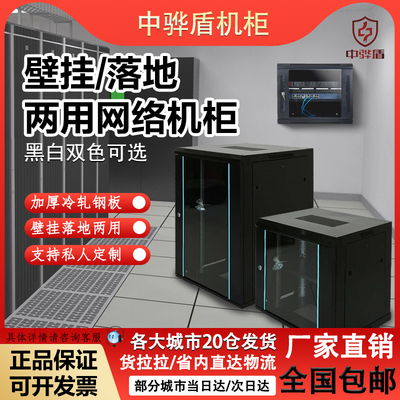 6u9u12u壁挂小型网络机柜墙柜