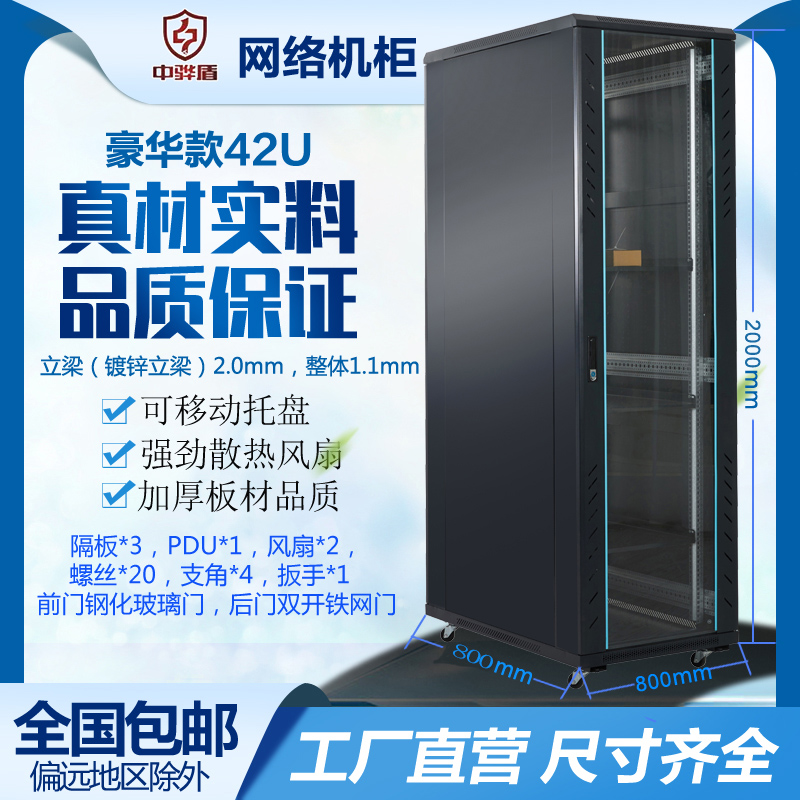 机柜网络机柜服务器机柜各种尺寸