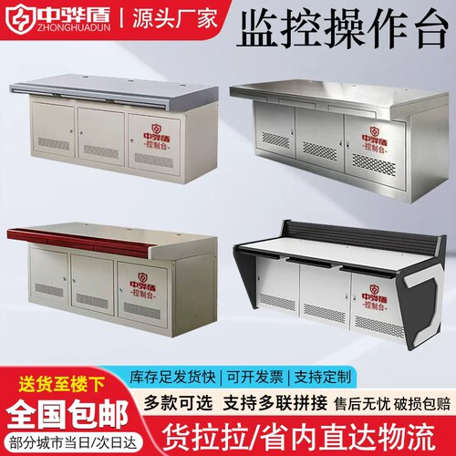 监控操作台监控指挥中心控制台
