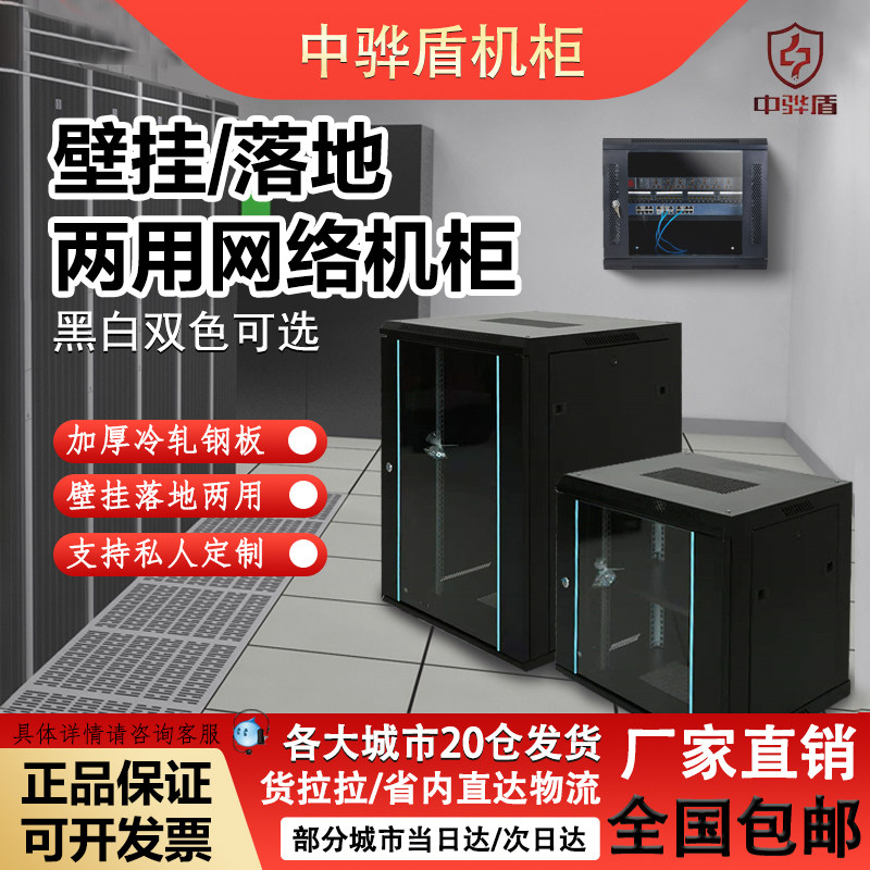 6u9u12u壁挂小型网络机柜墙柜