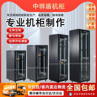 机柜1米1.2米2米服务器机柜网络机柜42u24u6u9u12u网络机柜弱电功放22u32u交换机机柜网络机箱柜 中骅盾