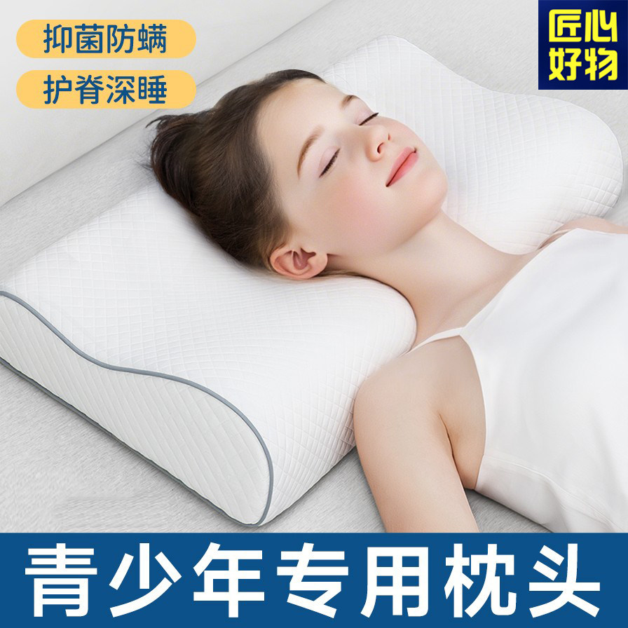 青少年枕头护颈椎助睡眠宿舍学生睡觉专用儿童四季通用记忆棉护脊