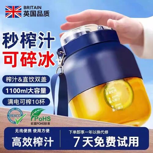 明星同款德国榨汁杯大容量家用便携无线榨汁机多功能小型可碎冰