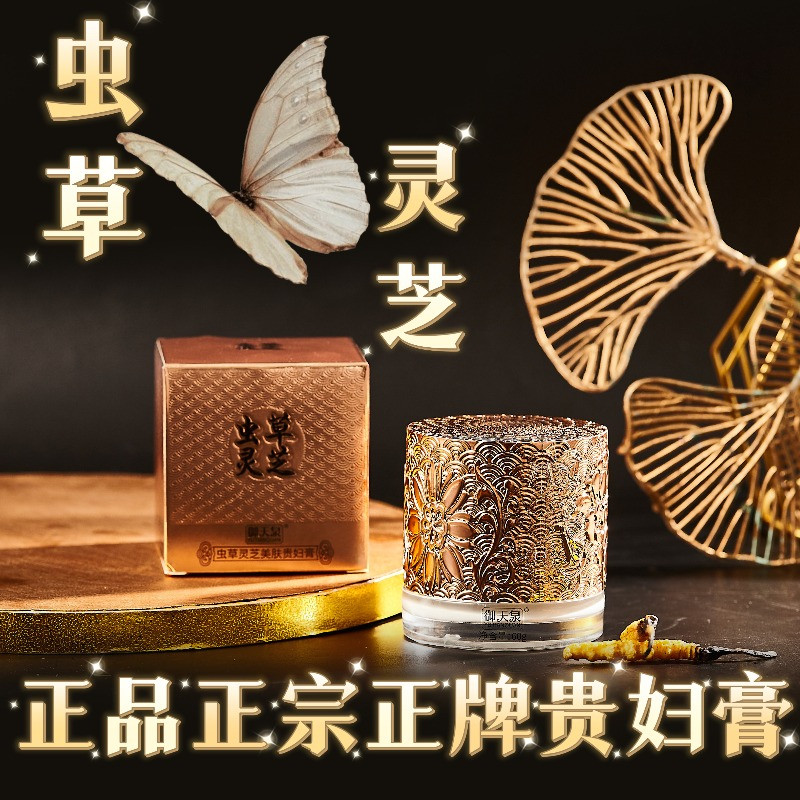 虫草灵芝抗皱贵妇膏美容养颜护肤补水保湿面霜40岁女人珍珠御天泉