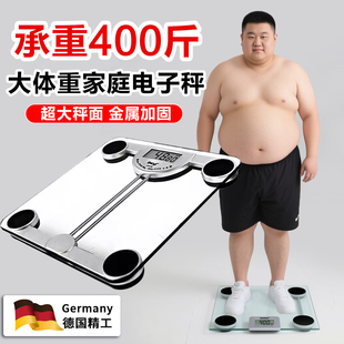 300斤大重量体重秤人体秤家用电子秤大体重称胖子200公斤精准透明