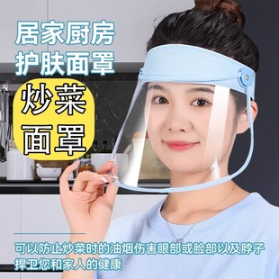 透明面具 厨房防油溅面罩炒菜做饭煮饭神器全脸防护档油烟专用女款