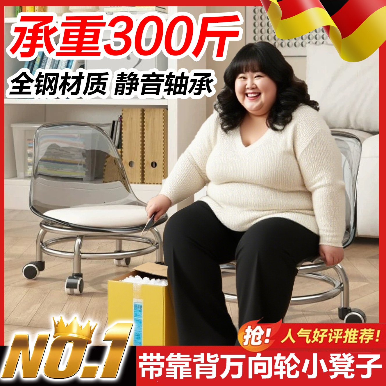 万向轮小凳子承重300斤成人大人带靠背滑轮矮凳可移动滑滑椅500斤图片