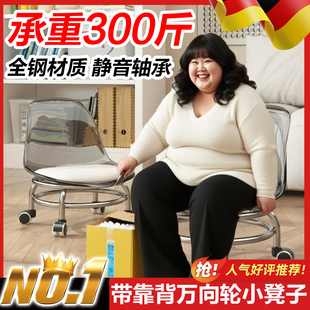 万向轮小凳子承重300斤成人大人带靠背滑轮矮凳可移动滑滑椅500斤