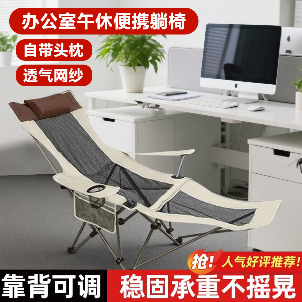 办公室午休便携式折叠躺椅神器网纱露营便携超轻透气坐躺两用午睡