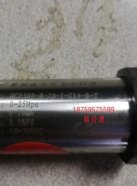 HCP300-H-20-I-G14-B-T G 25MPA 霍斯威尔压力变送器