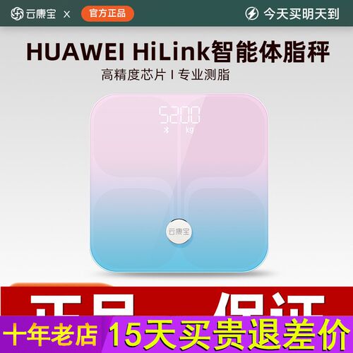 云康宝体脂秤专业体脂称人体智能精准专N用充电子秤家用体重秤