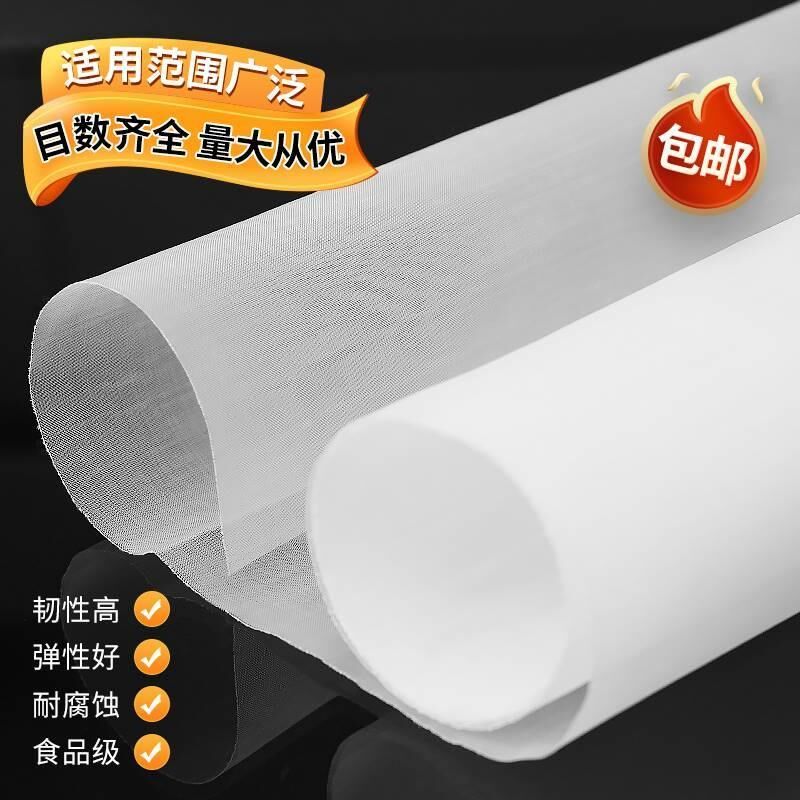 尼龙过滤网耐高温食品级尼龙纱油漆高C密度锦纶滤布筛网100目300