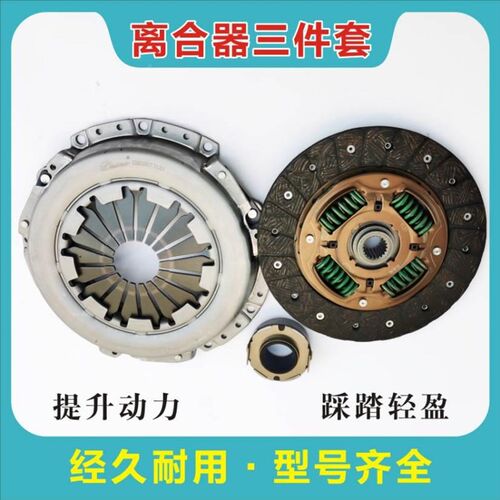福汽启腾M70 V60 EX80离合器三件套手L动挡压盘片子分离轴承总成