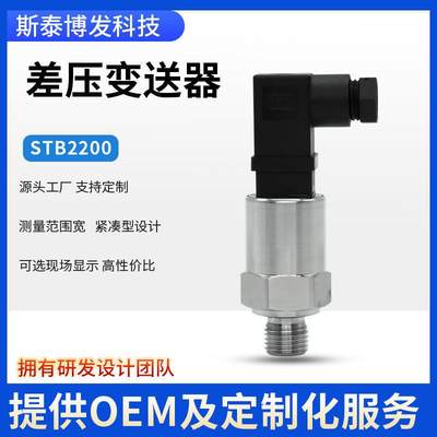 TB2200精巧型压力变送器适用工程机械楼宇自控气动控制变压器