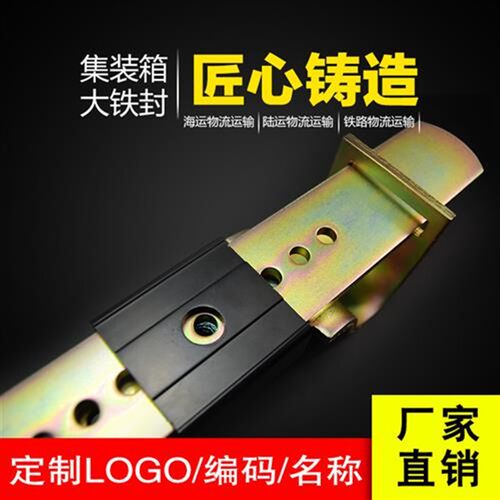 大铁封条一次性安全货柜门锁集装箱钢板K封铁路箱铅封加固门闩扣